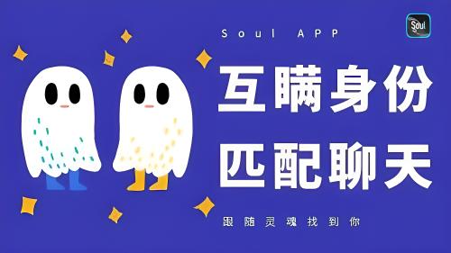soul实名的账号怎么找回来?